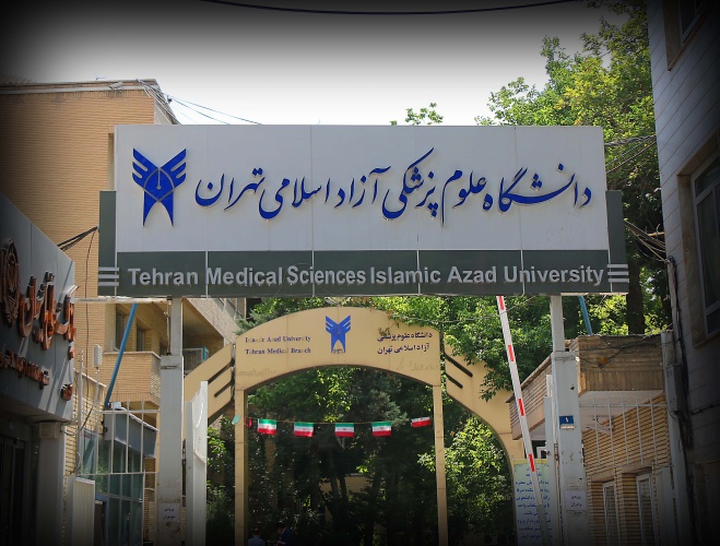 دانشگاه علوم پزشکی آزاد تهران