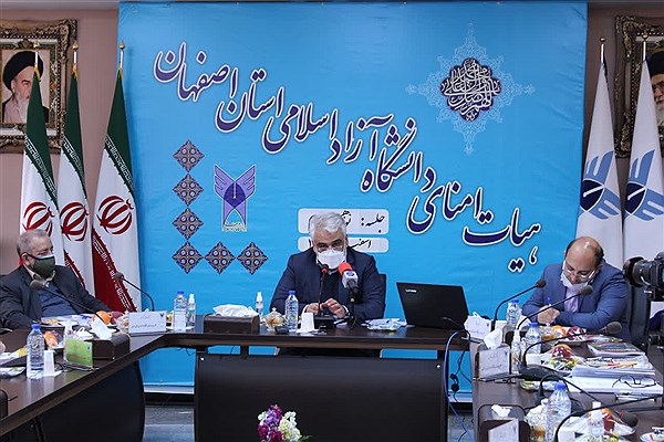 دکتر طهرانچی در هیأت امنای دانشگاه آزاد اصفهان مطرح کرد