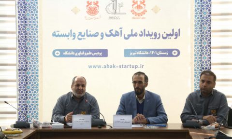 اولین رویداد ملی آهک وصنایع وابسته در دانشگاه تبریز برگزار می شود