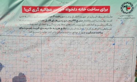 مطالبات بیش از ۱۰۰۰ نفر از مردم در غرفه بسیج دانشجویی شریف/ این طومار بازویی برای مردمی‌سازی مسکن می‌شود