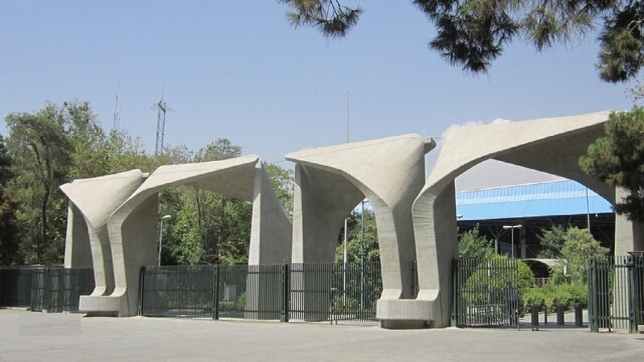 تمدید مهلت ثبت‌نام تکمیل ظرفیت پذیرش دانشجوی تحصیلات تکمیلی دانشگاه تهران