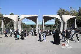 کلاس‌های آموزشی در دانشگاه تهران به صورت حضوری برگزار می‌شود