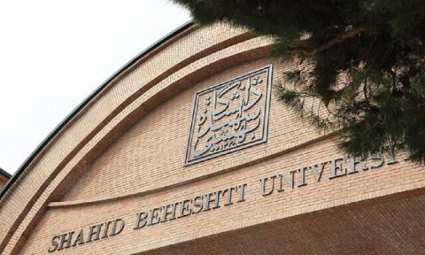 نتایج اولیه رشته‌های بدون آزمون ارشد دانشگاه شهید بهشتی اعلام شد
