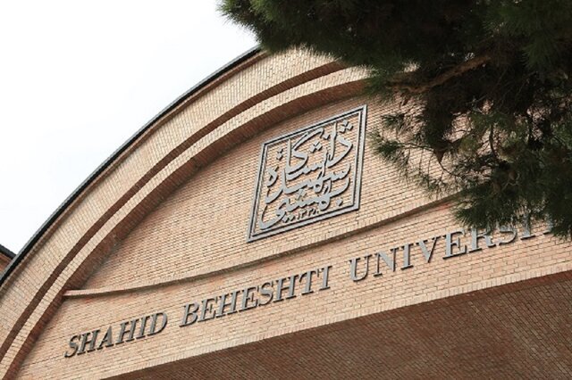 نتایج اولیه رشته‌های بدون آزمون ارشد دانشگاه شهید بهشتی اعلام شد