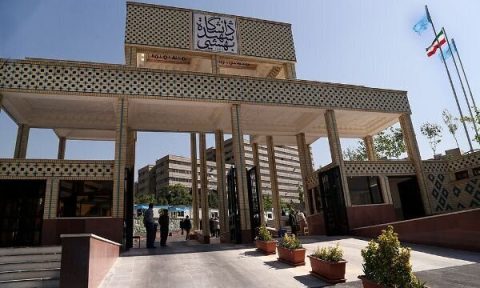 امضای تفاهم‌نامه همکاری بین دانشگاه شهید بهشتی و وزارت صمت