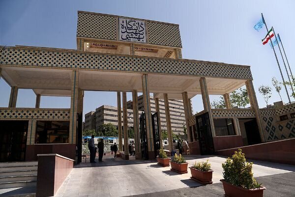 امضای تفاهم‌نامه همکاری بین دانشگاه شهید بهشتی و وزارت صمت