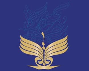 آثار سازمان انتشارات جهاد دانشگاهی در نمایشگاه بین المللی کتاب تهران عرضه خواهد شد