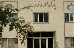 ناحیه نوآوری دانشگاه تهران ۱۰ خرداد افتتاح می‌شود