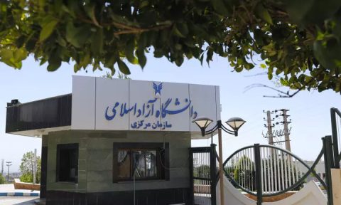 زمان برگزاری مرحله تکمیل ظرفیت آزمون ارشد دانشگاه آزاد اسلامی اعلام شد