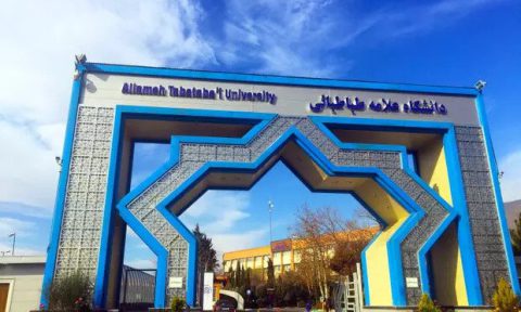 هدفمند شدن پژوهش‌های دانشگاه علامه در راستای سند دانشگاه اسلامی