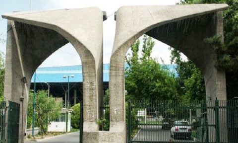 مهلت ثبت نام پذیرش استعداد درخشان دانشگاه تهران تمدید شد